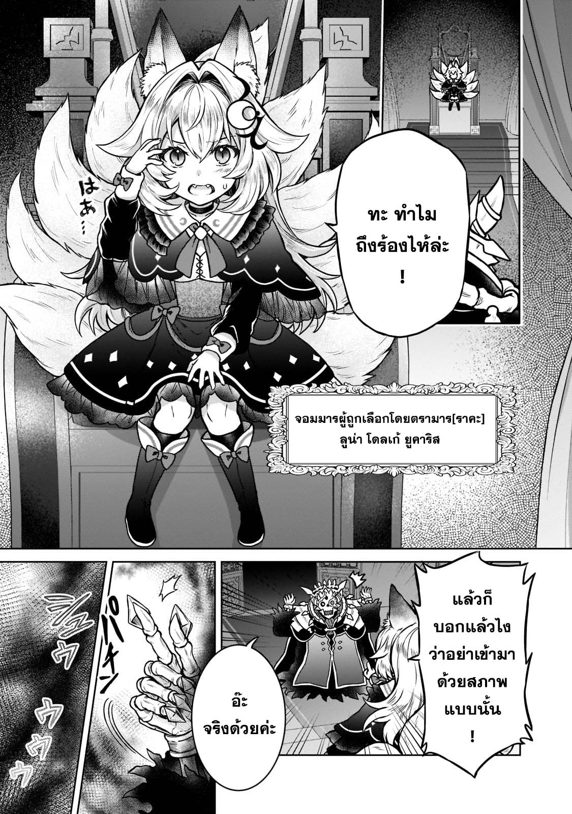 D Dkyuu Boukensha no Ore, Naze ka ตอนที่ 14 (19)